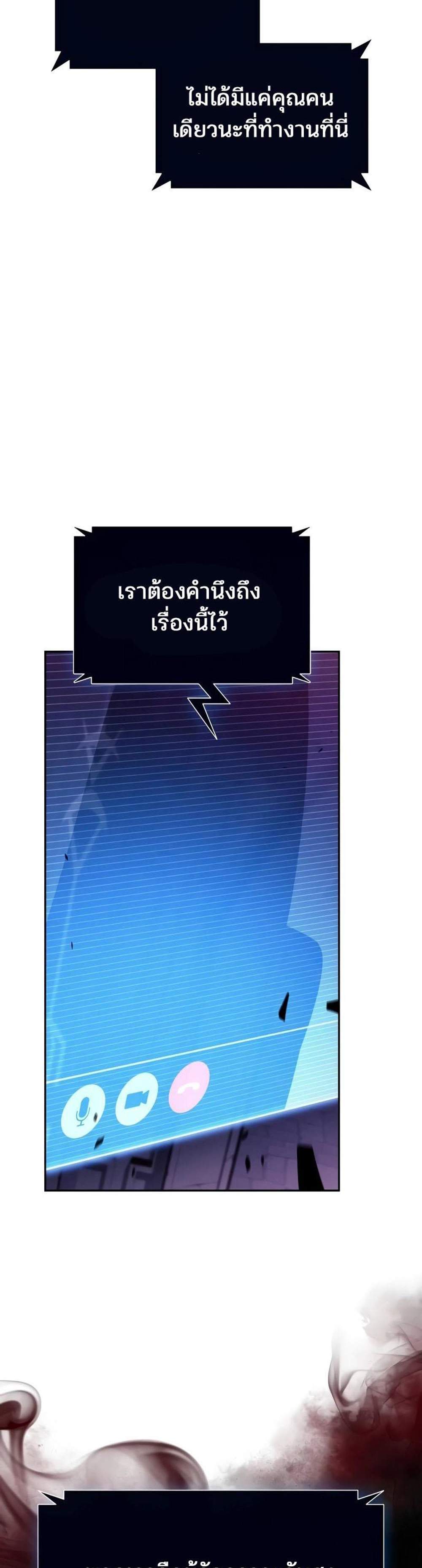 Solo Max-Level Newbie ผู้เล่นหน้าใหม่เลเวลแมกซ์ แปลไทย