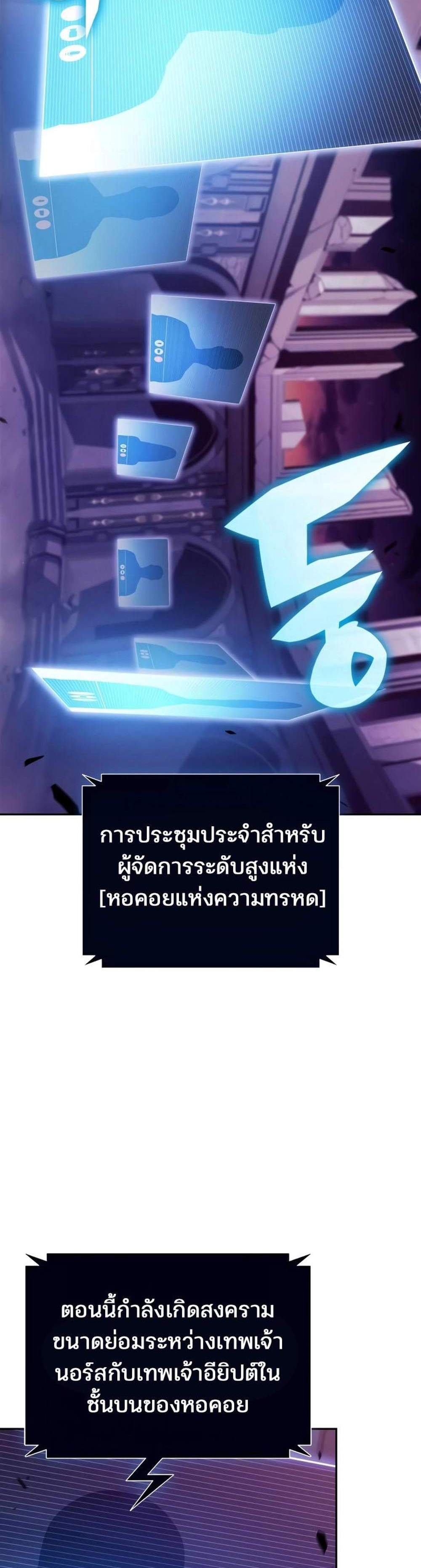 Solo Max-Level Newbie ผู้เล่นหน้าใหม่เลเวลแมกซ์ แปลไทย