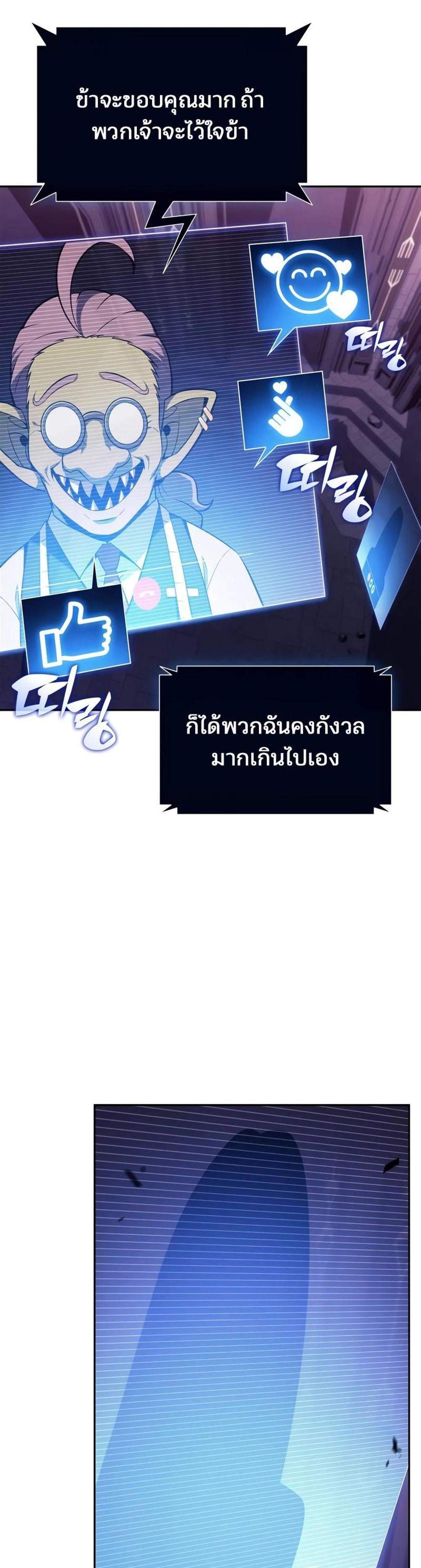 Solo Max-Level Newbie ผู้เล่นหน้าใหม่เลเวลแมกซ์ แปลไทย