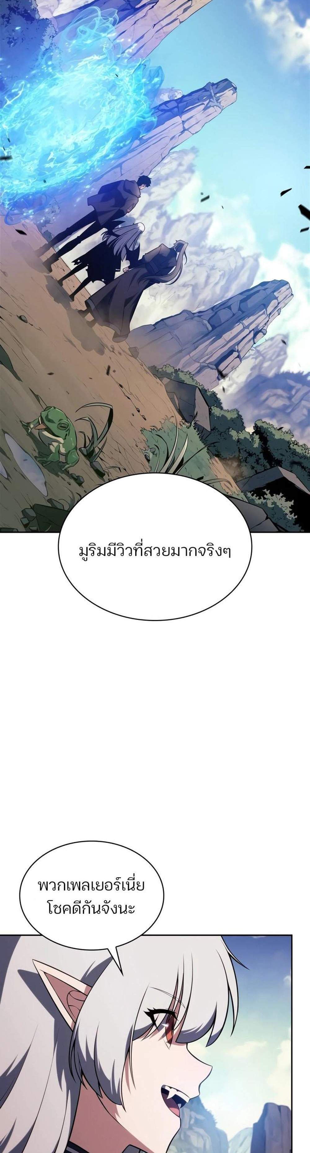 Solo Max-Level Newbie ผู้เล่นหน้าใหม่เลเวลแมกซ์ แปลไทย