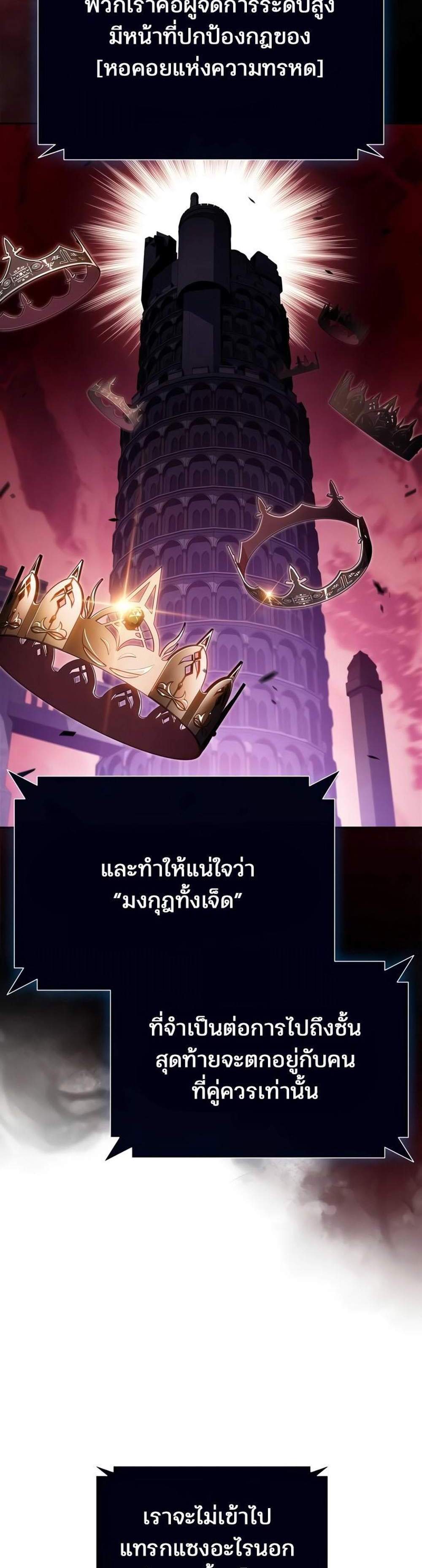 Solo Max-Level Newbie ผู้เล่นหน้าใหม่เลเวลแมกซ์ แปลไทย