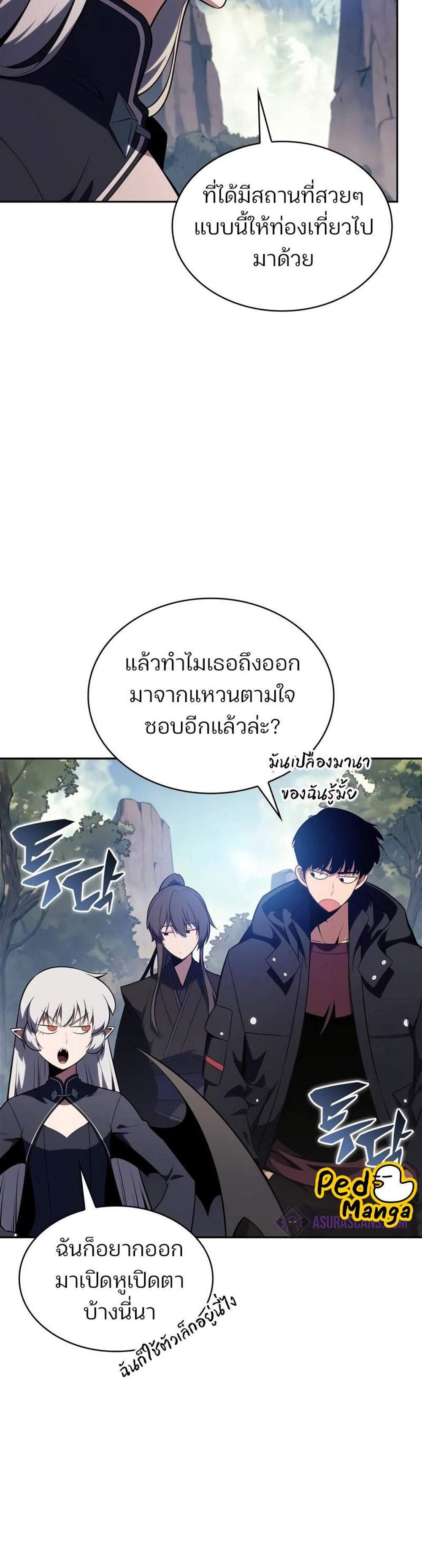 Solo Max-Level Newbie ผู้เล่นหน้าใหม่เลเวลแมกซ์ แปลไทย