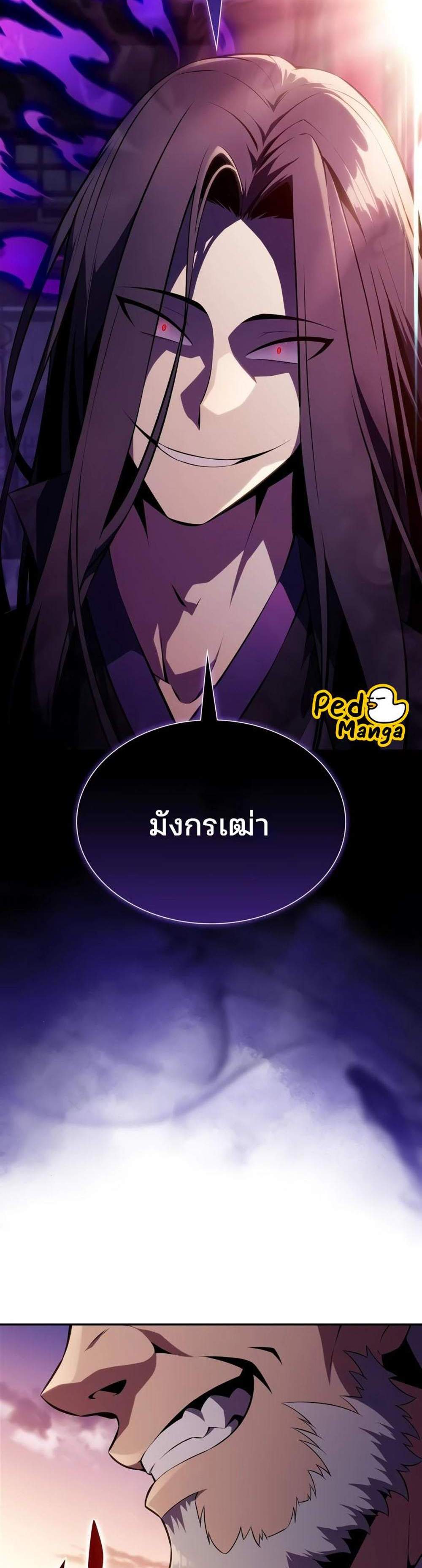 Solo Max-Level Newbie ผู้เล่นหน้าใหม่เลเวลแมกซ์ แปลไทย