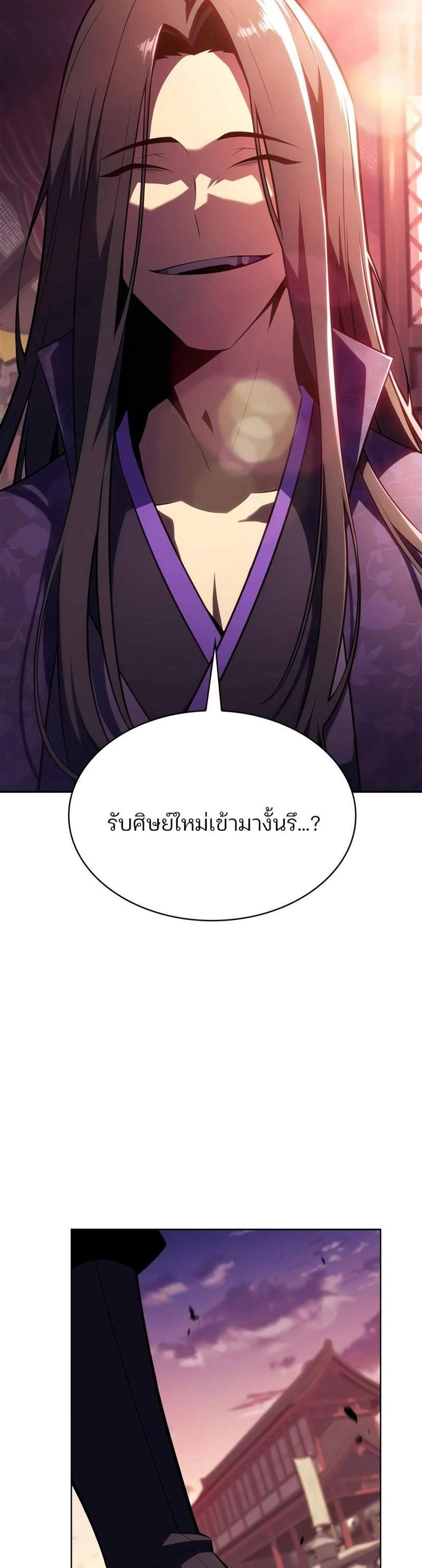 Solo Max-Level Newbie ผู้เล่นหน้าใหม่เลเวลแมกซ์ แปลไทย