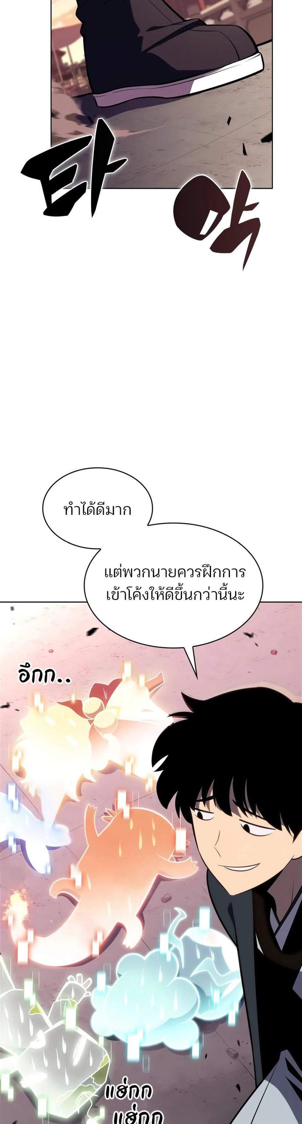 Solo Max-Level Newbie ผู้เล่นหน้าใหม่เลเวลแมกซ์ แปลไทย