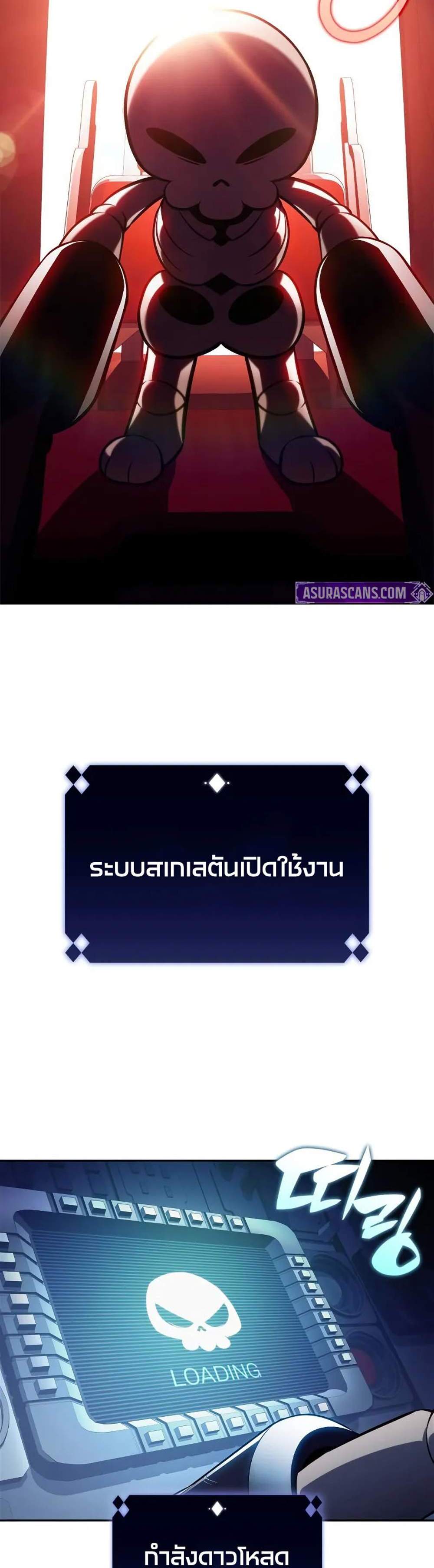 Solo Max-Level Newbie ผู้เล่นหน้าใหม่เลเวลแมกซ์ แปลไทย