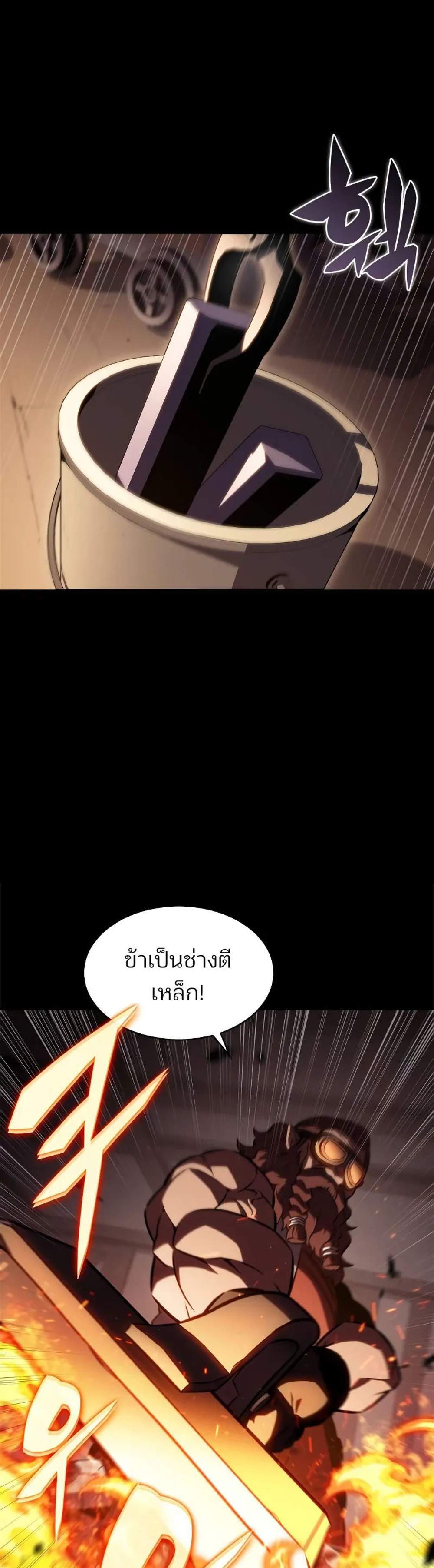 Solo Max-Level Newbie ผู้เล่นหน้าใหม่เลเวลแมกซ์ แปลไทย