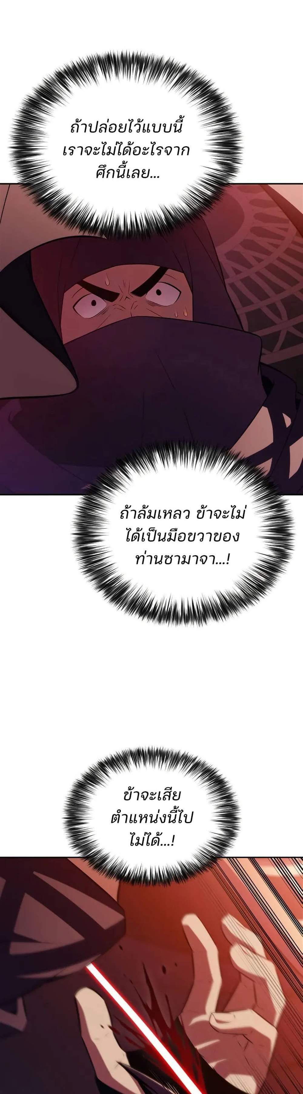 Solo Max-Level Newbie ผู้เล่นหน้าใหม่เลเวลแมกซ์ แปลไทย