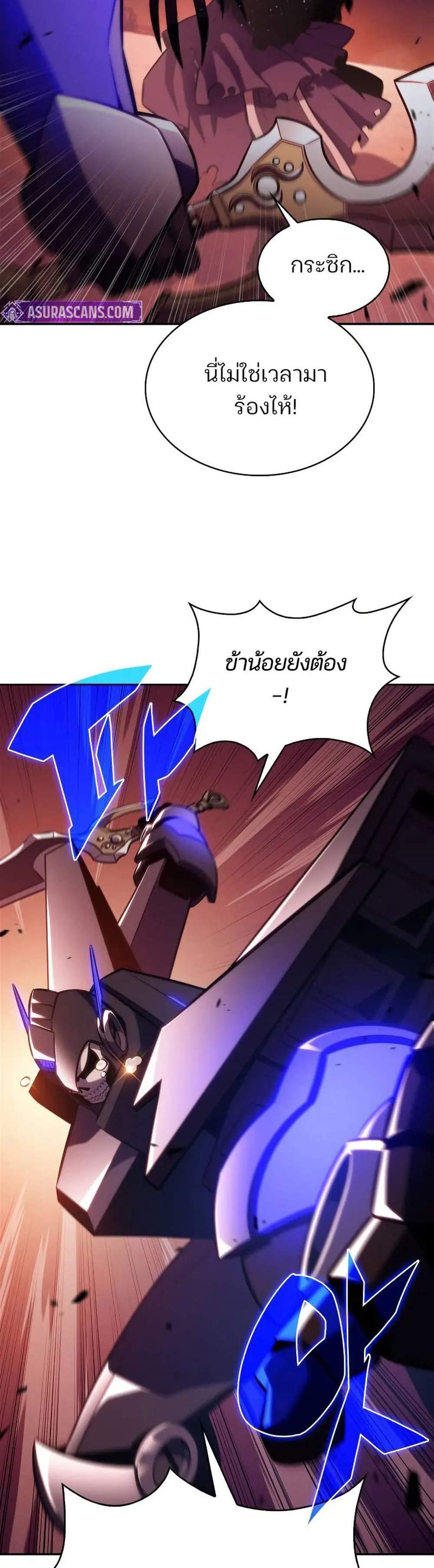 Solo Max-Level Newbie ผู้เล่นหน้าใหม่เลเวลแมกซ์ แปลไทย