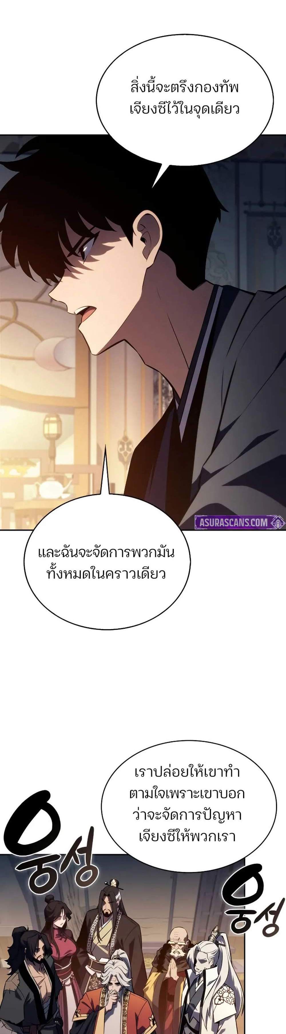 Solo Max-Level Newbie ผู้เล่นหน้าใหม่เลเวลแมกซ์ แปลไทย