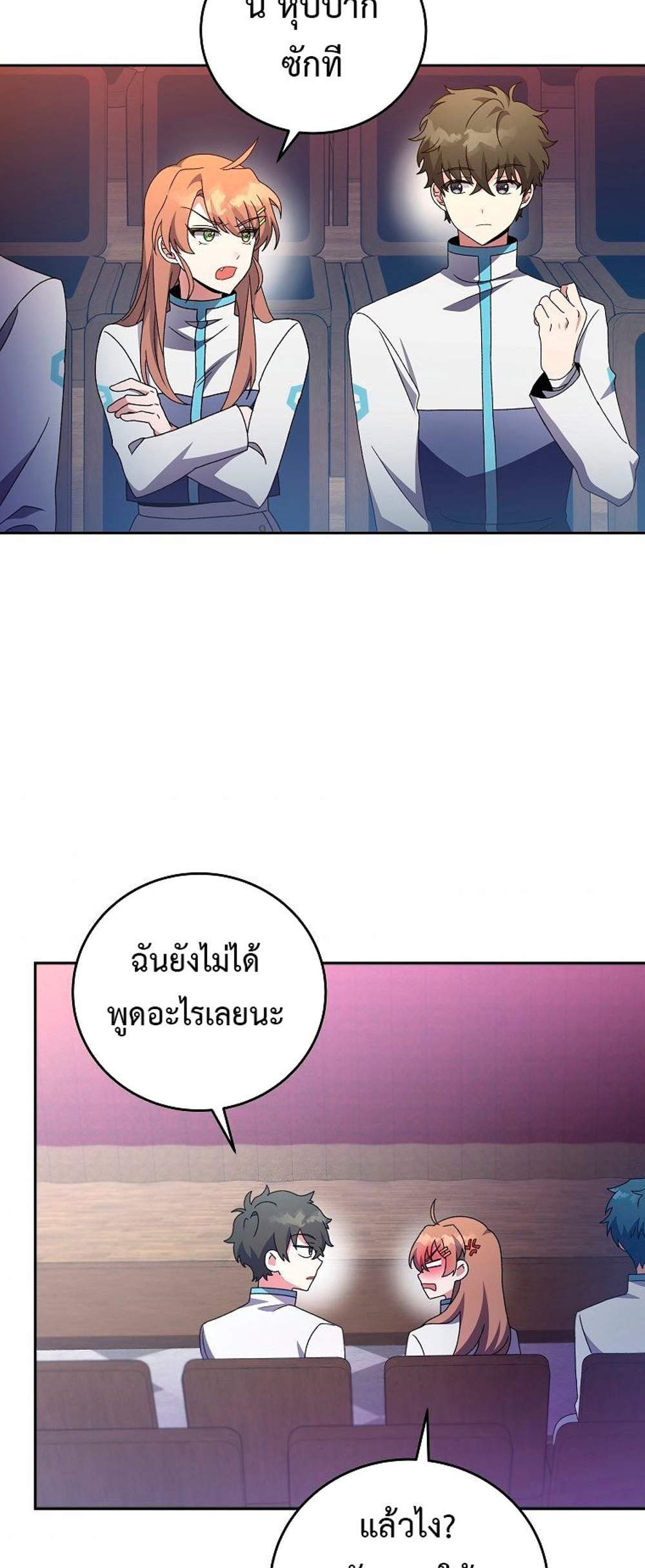 The Novel’s Extra (Remake) แปลไทย