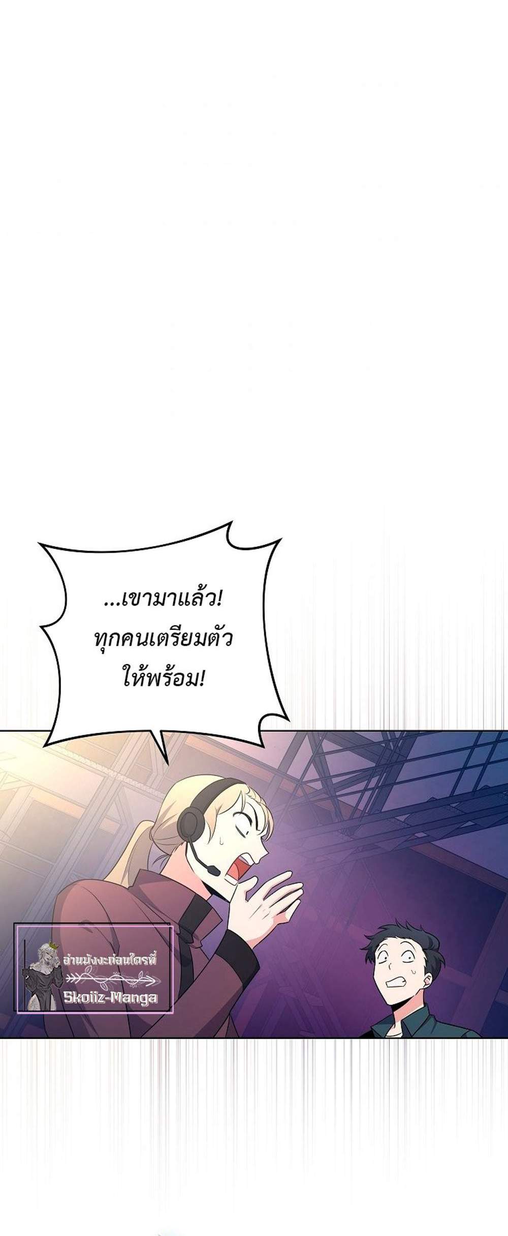 The Novel’s Extra (Remake) แปลไทย