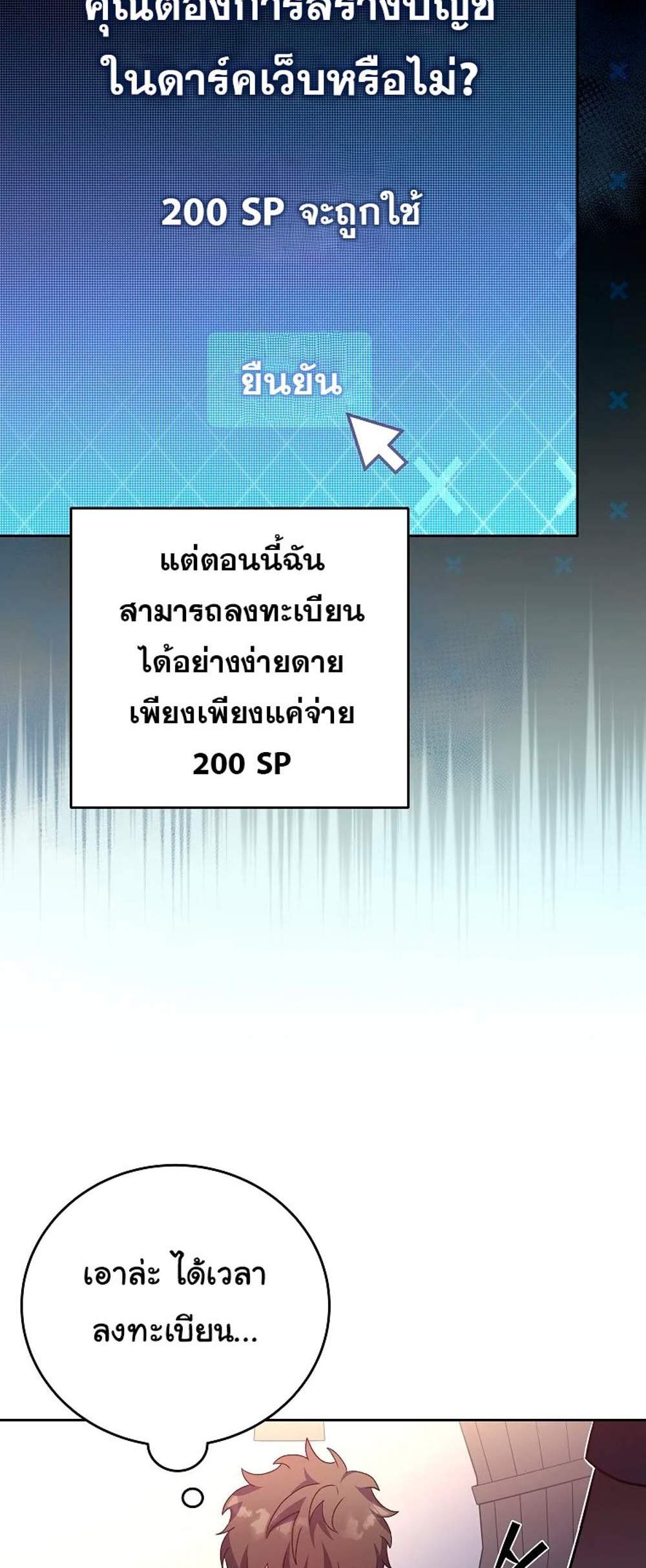 The Novel’s Extra (Remake) แปลไทย