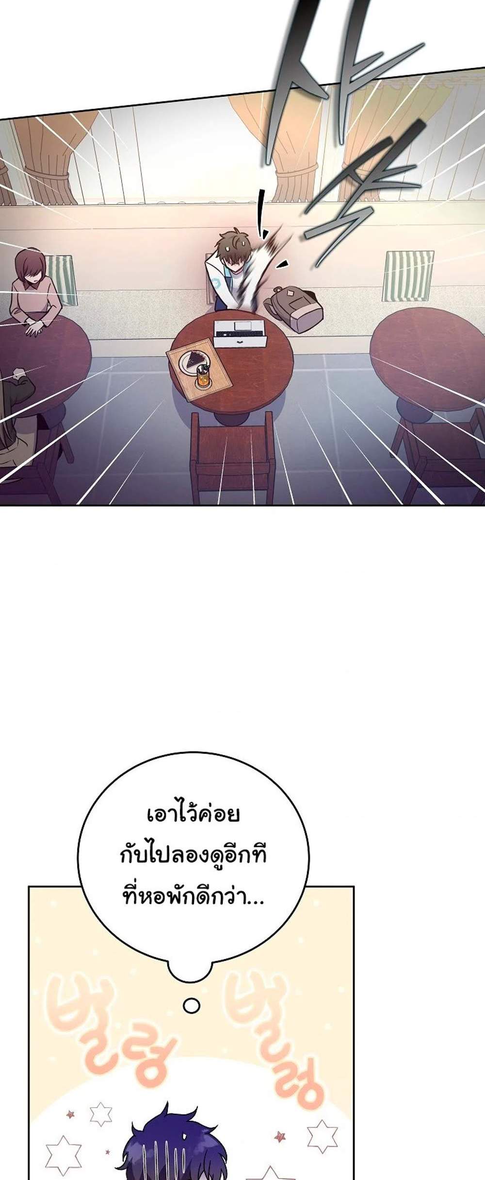 The Novel’s Extra (Remake) แปลไทย