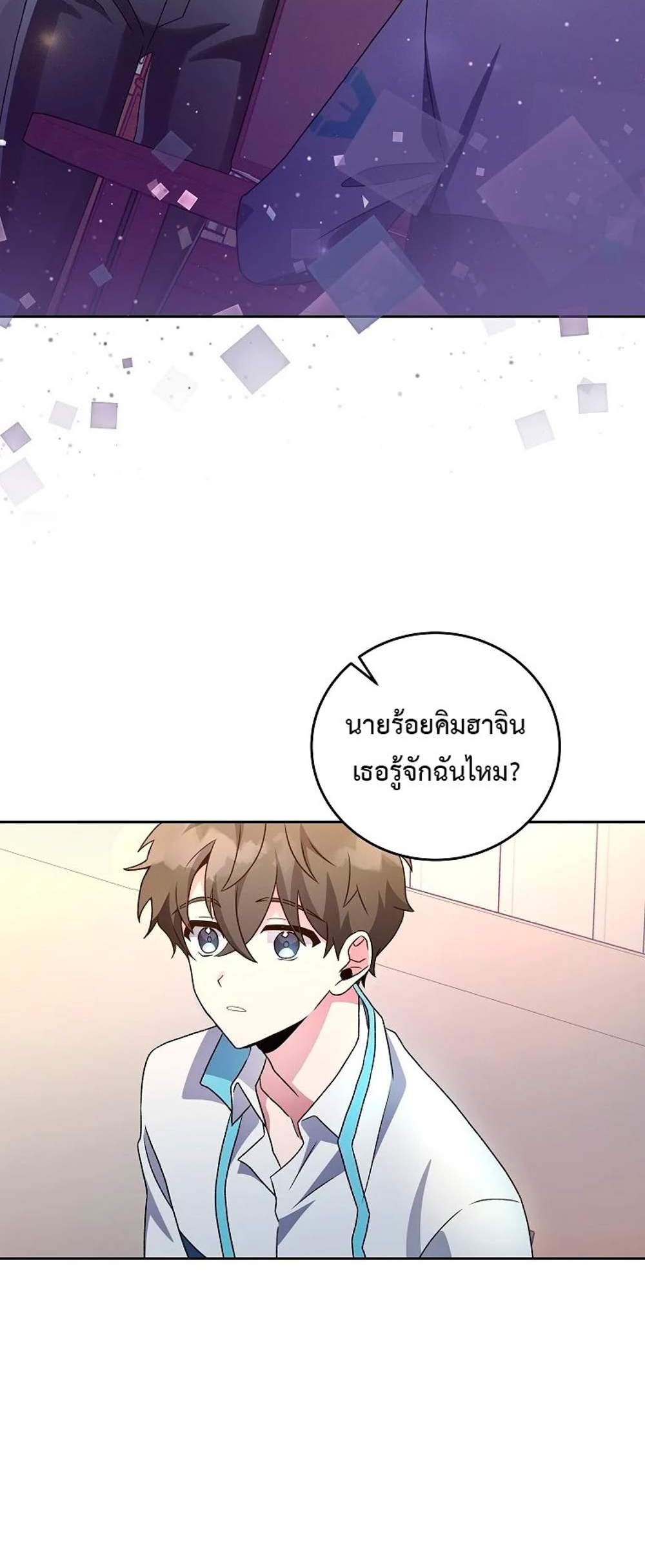 The Novel’s Extra (Remake) แปลไทย