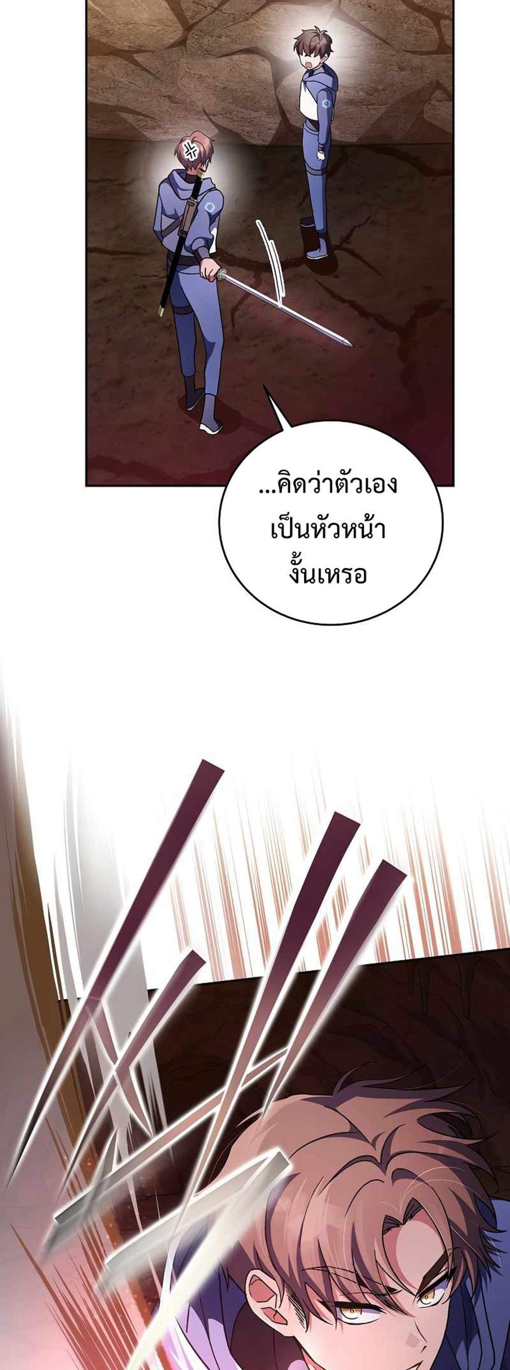 The Novel’s Extra (Remake) แปลไทย