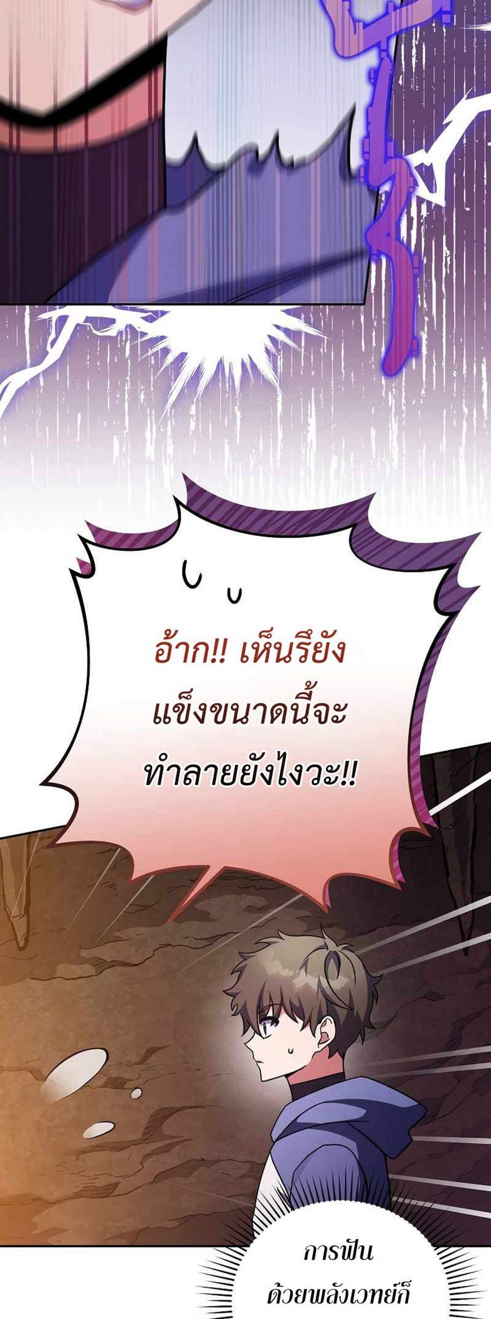 The Novel’s Extra (Remake) แปลไทย