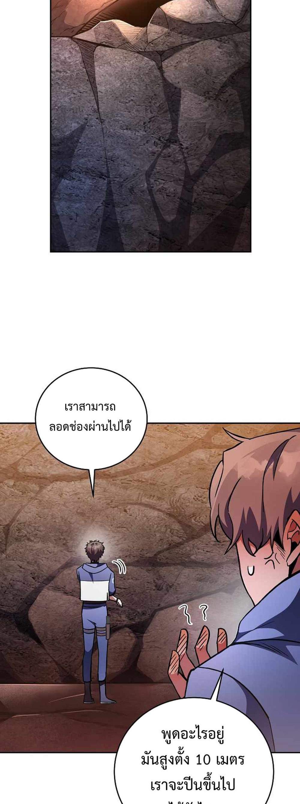 The Novel’s Extra (Remake) แปลไทย