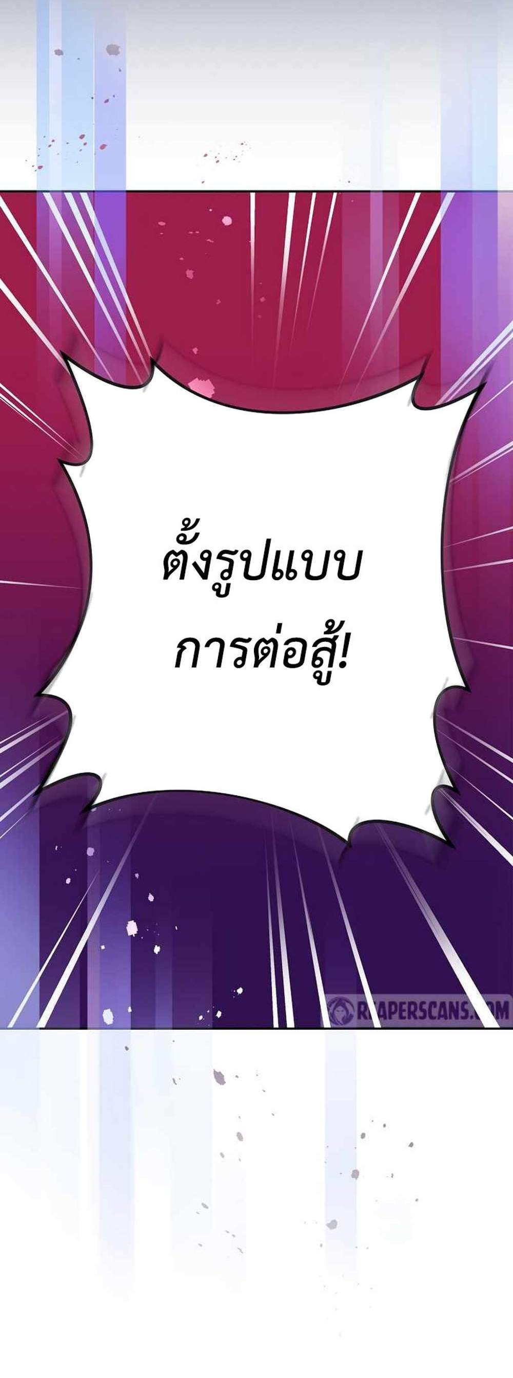 The Novel’s Extra (Remake) แปลไทย