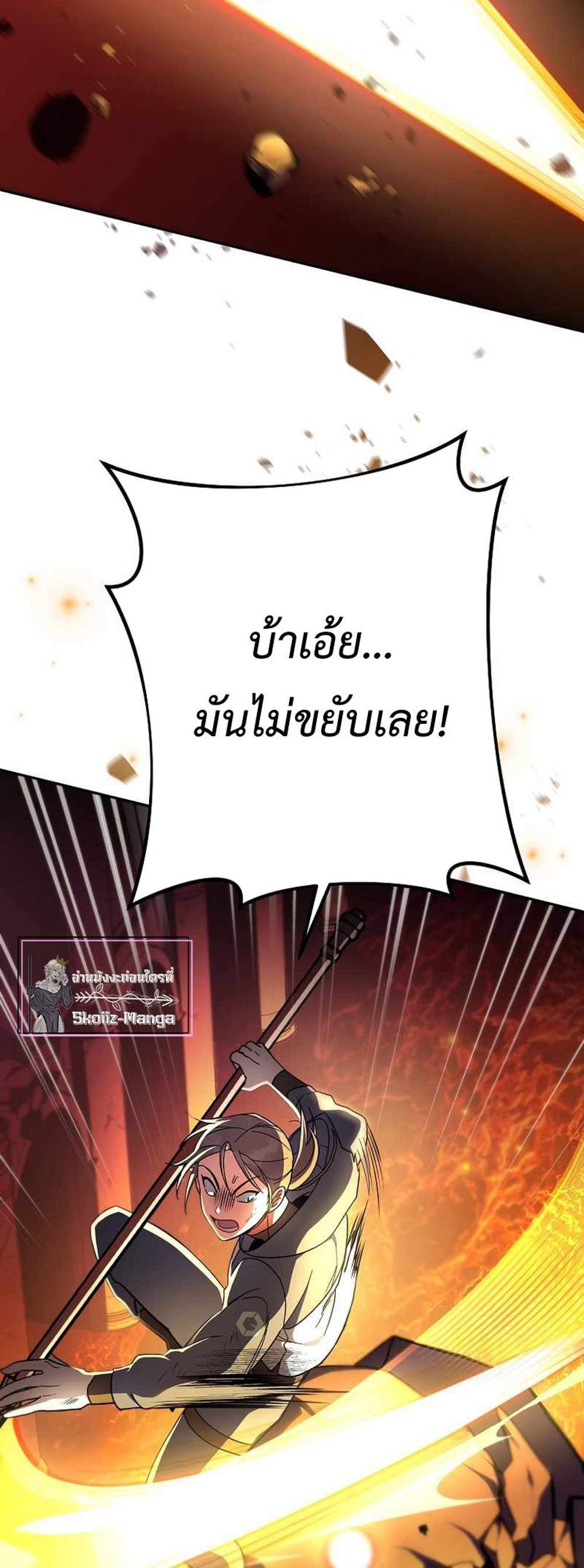 The Novel’s Extra (Remake) แปลไทย