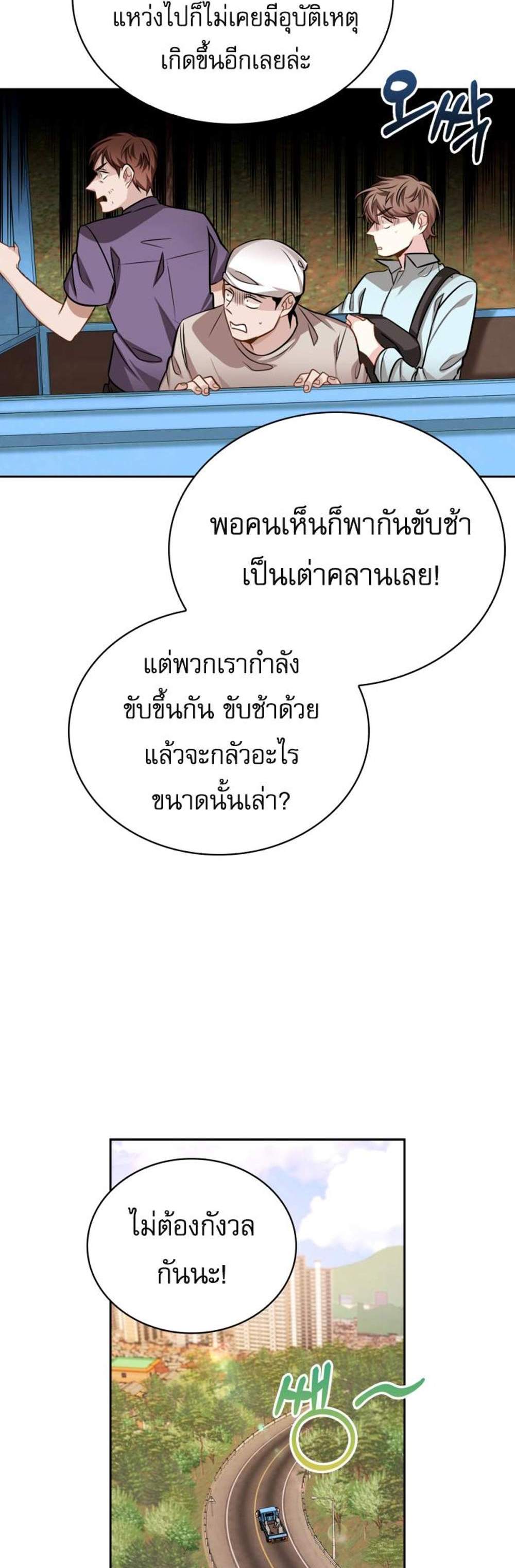 Be the Actor แปลไทย