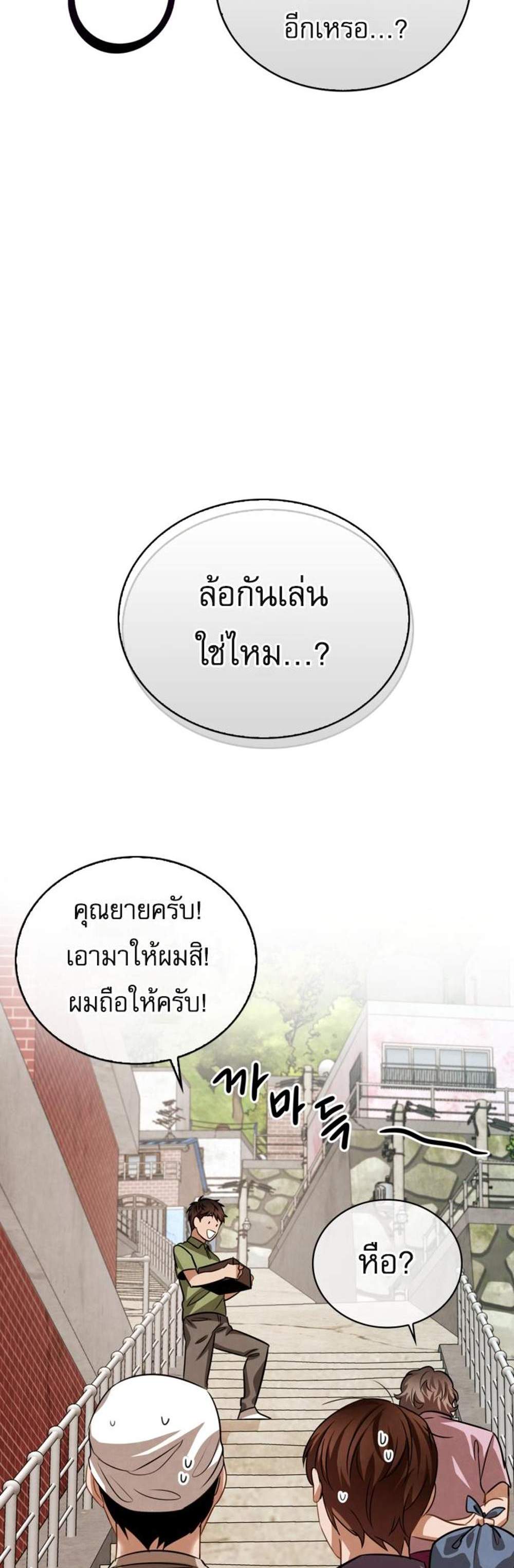 Be the Actor แปลไทย