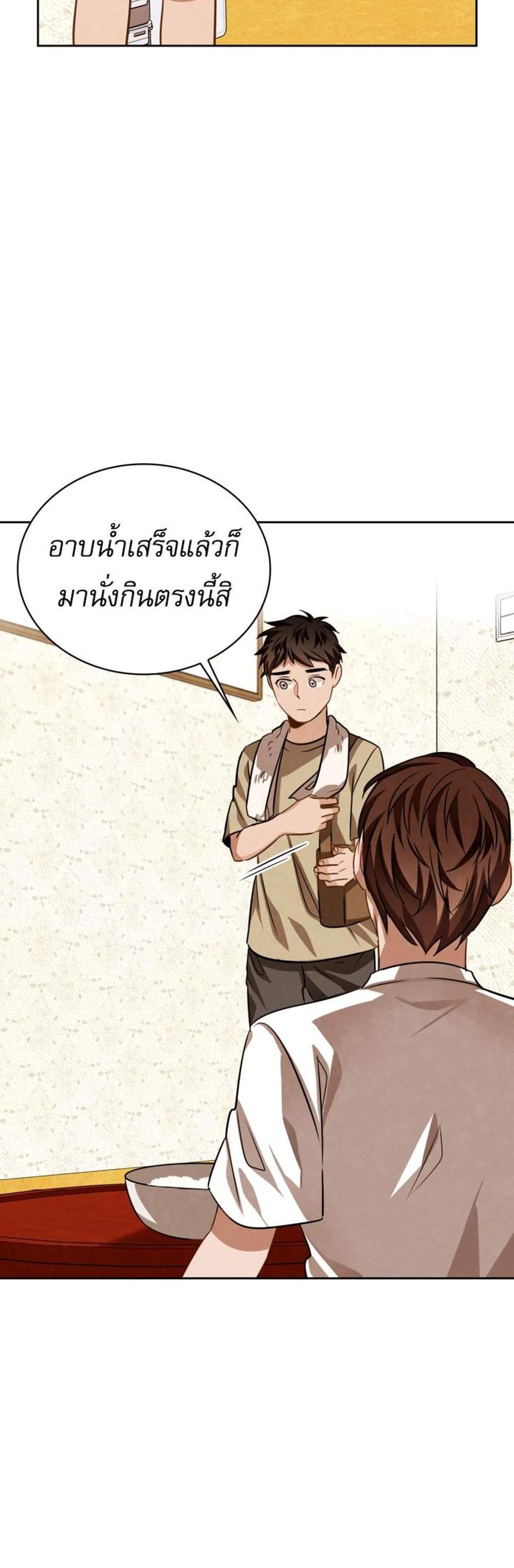 Be the Actor แปลไทย