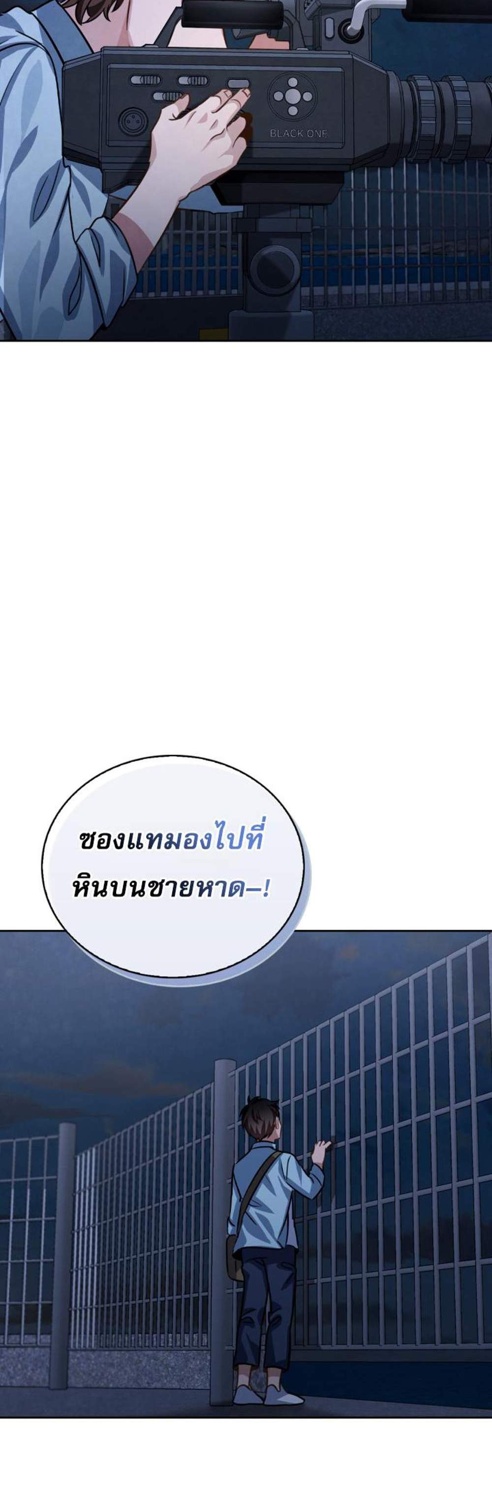 Be the Actor แปลไทย