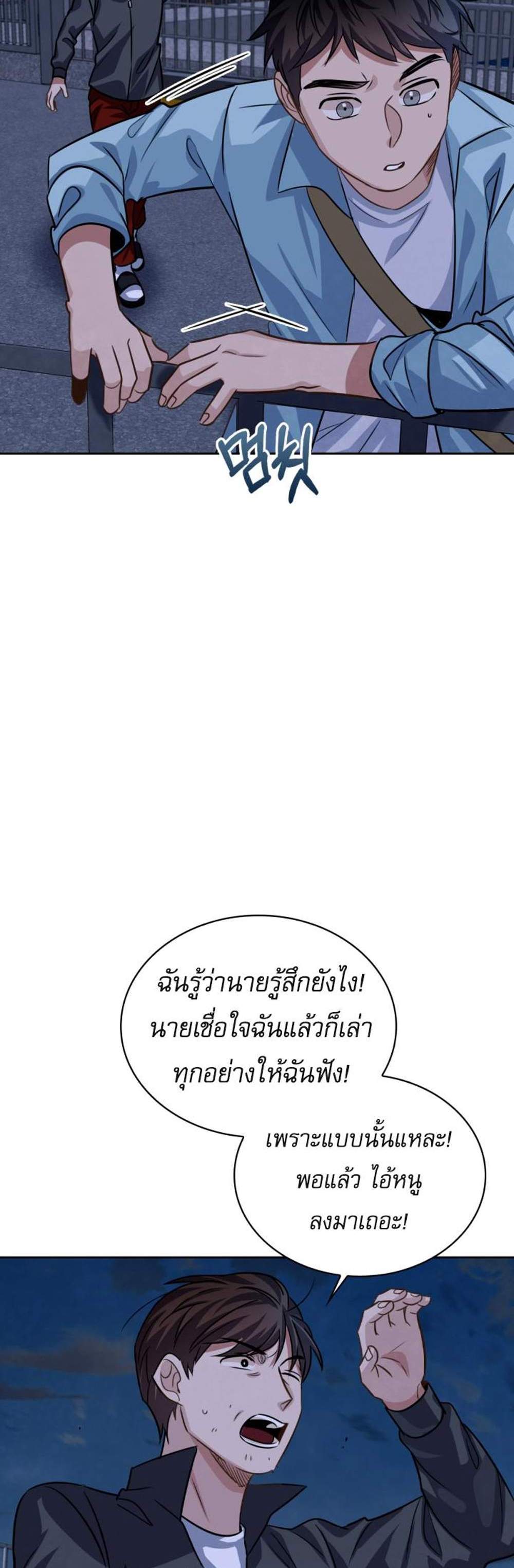 Be the Actor แปลไทย