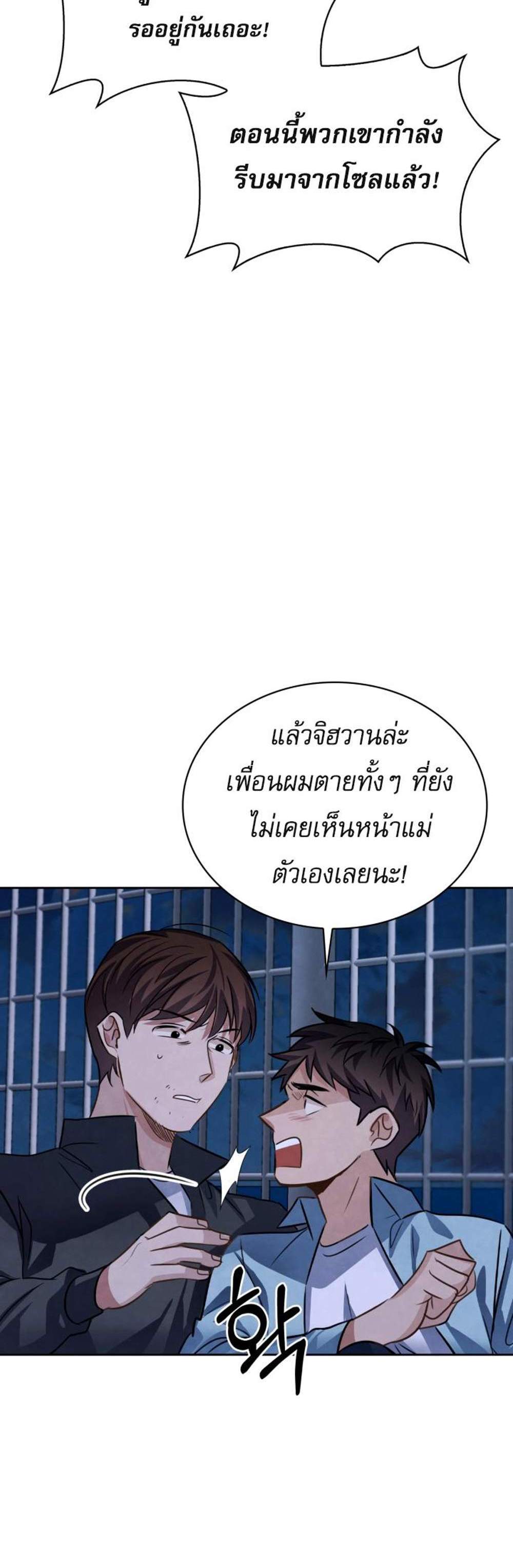 Be the Actor แปลไทย