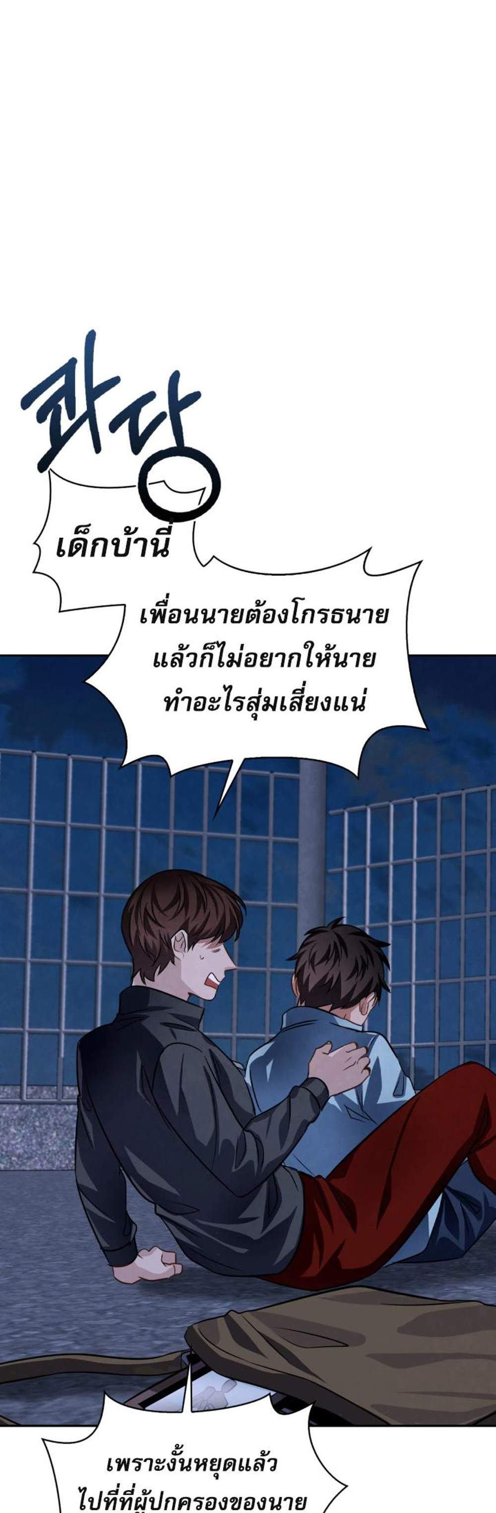 Be the Actor แปลไทย