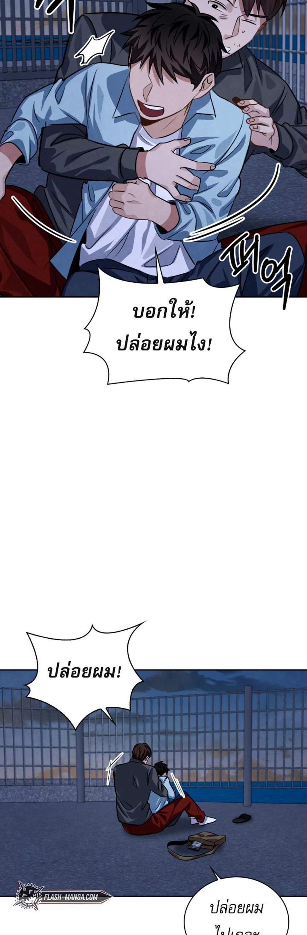 Be the Actor แปลไทย