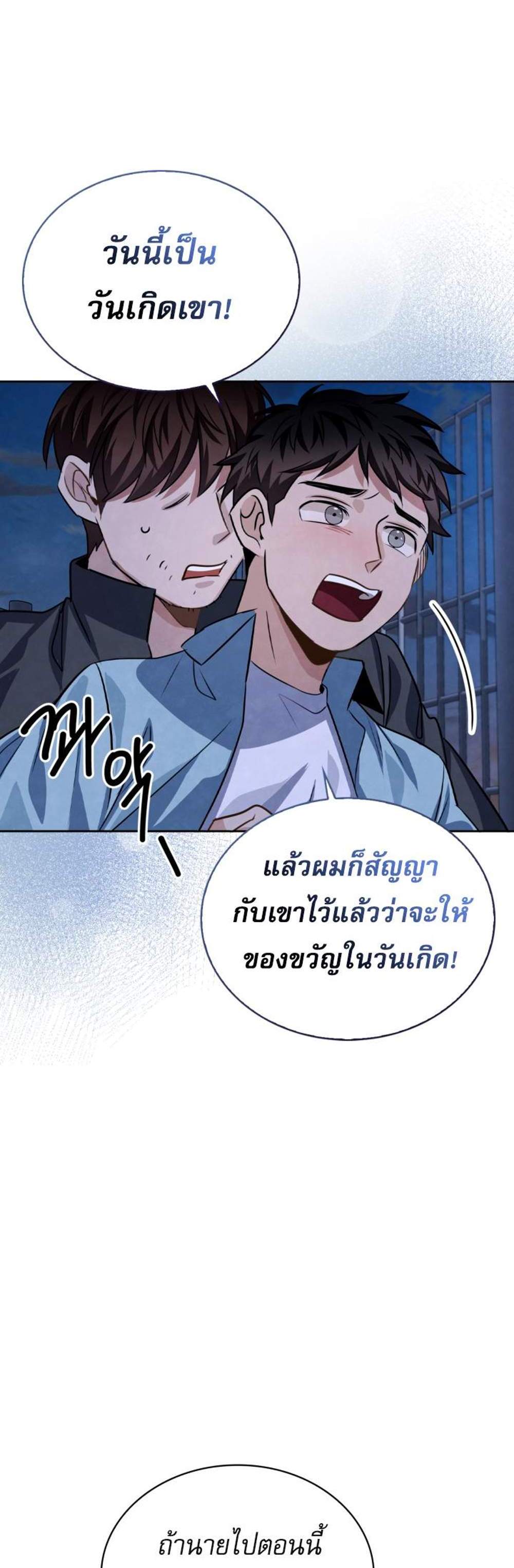 Be the Actor แปลไทย