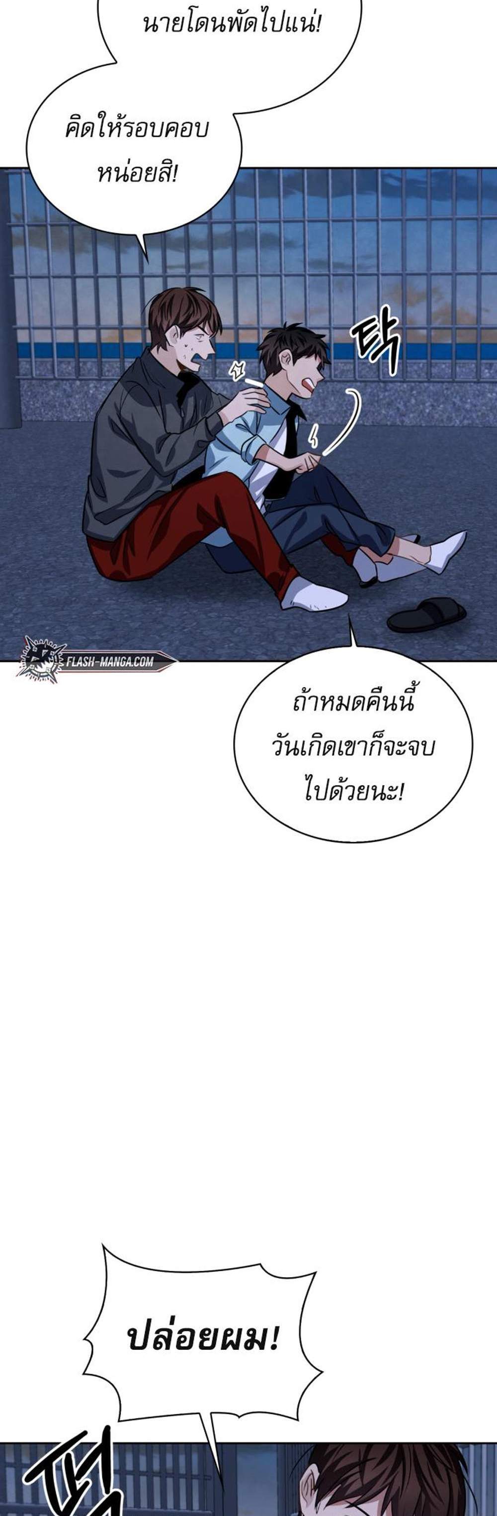 Be the Actor แปลไทย