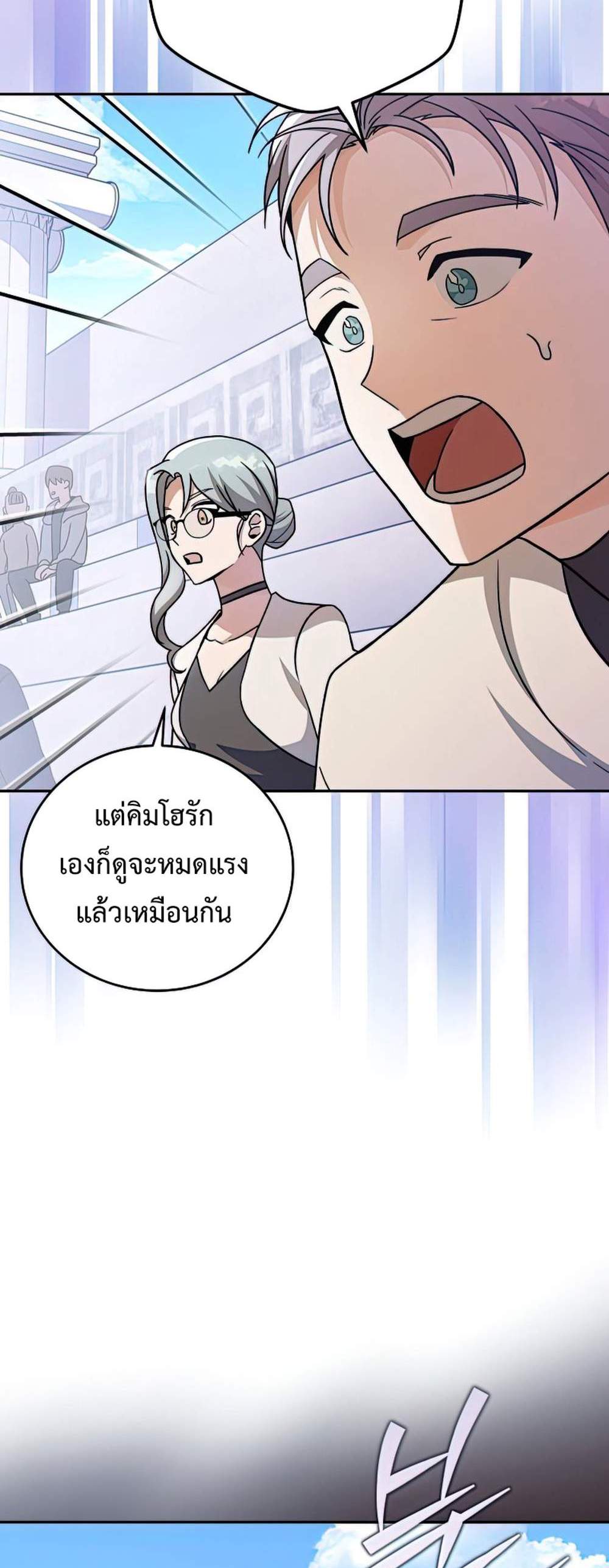 The Novel’s Extra (Remake) แปลไทย