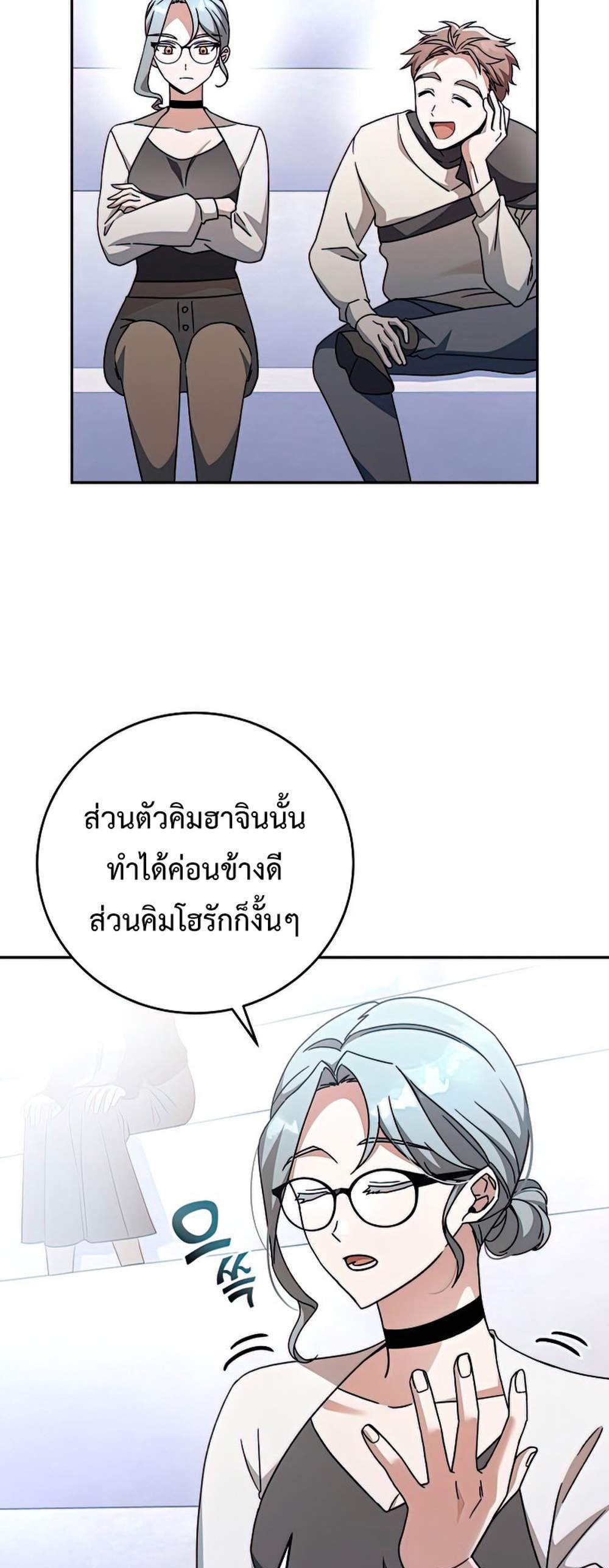 The Novel’s Extra (Remake) แปลไทย