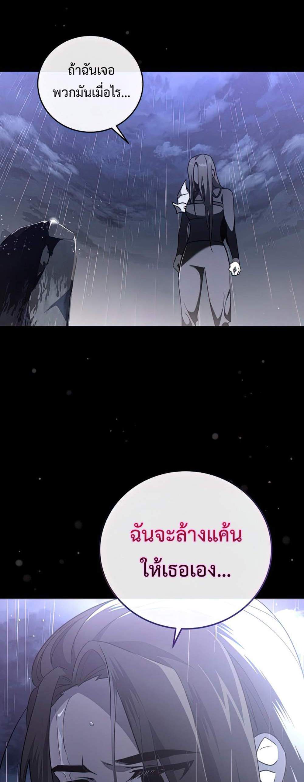 The Novel’s Extra (Remake) แปลไทย