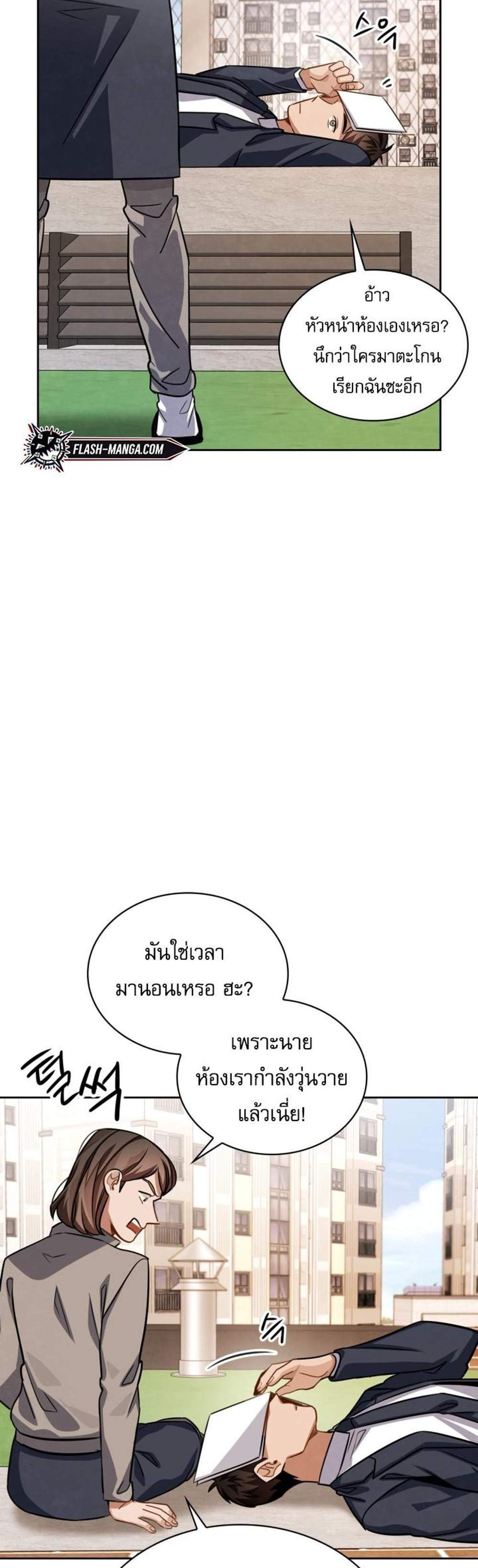 Be the Actor แปลไทย