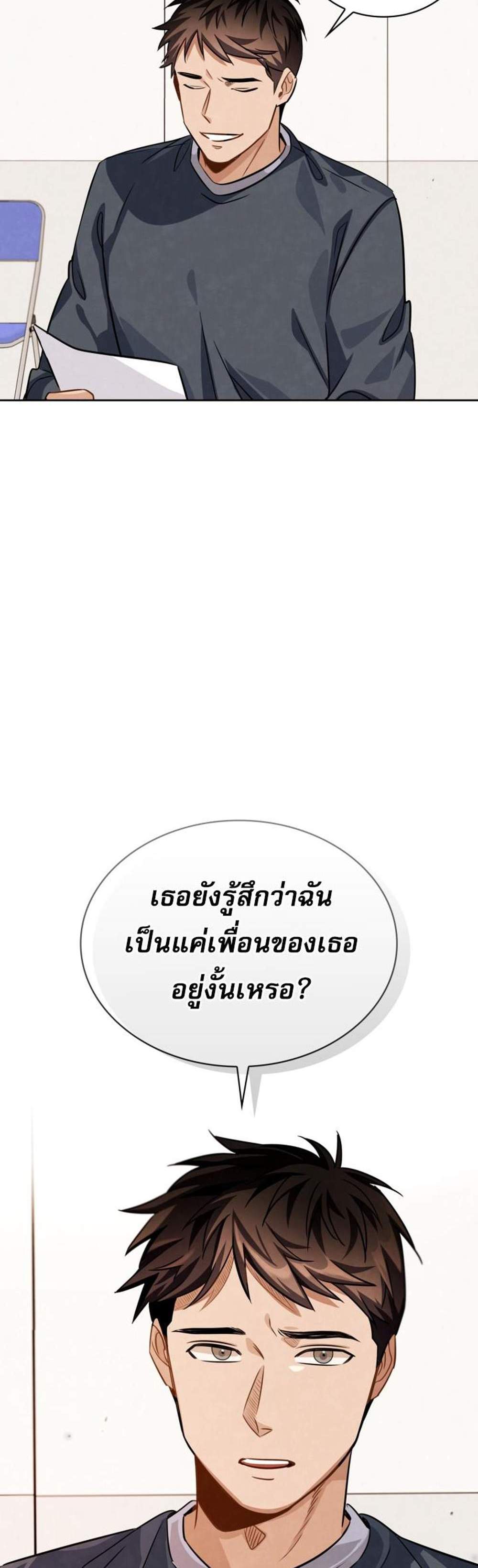 Be the Actor แปลไทย