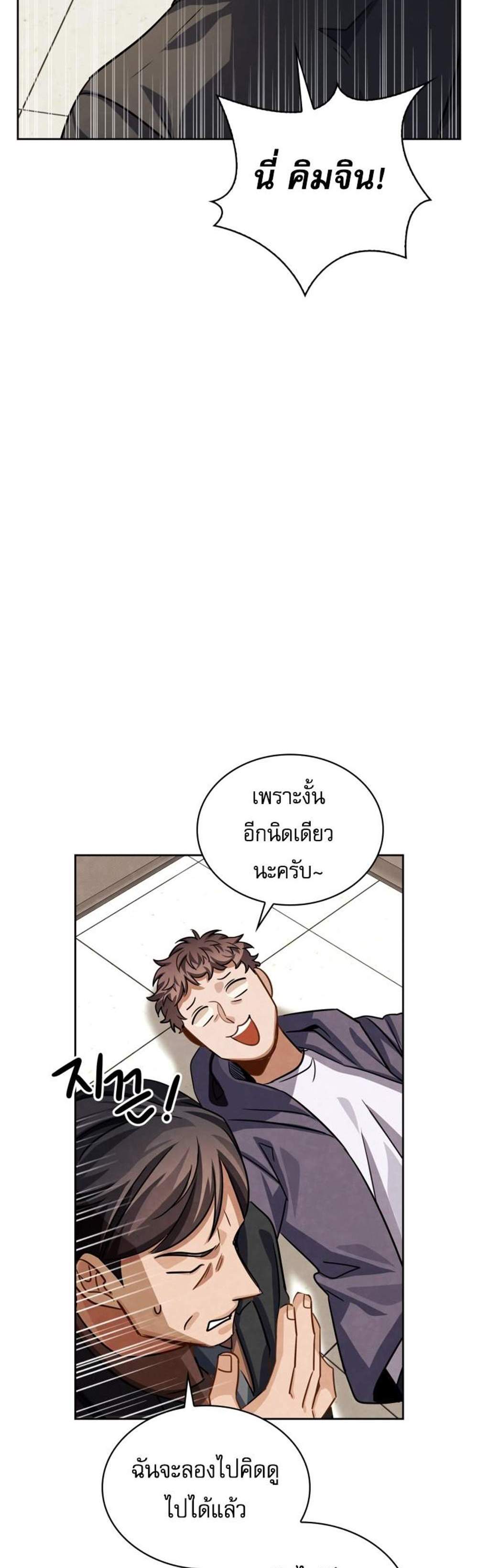 Be the Actor แปลไทย