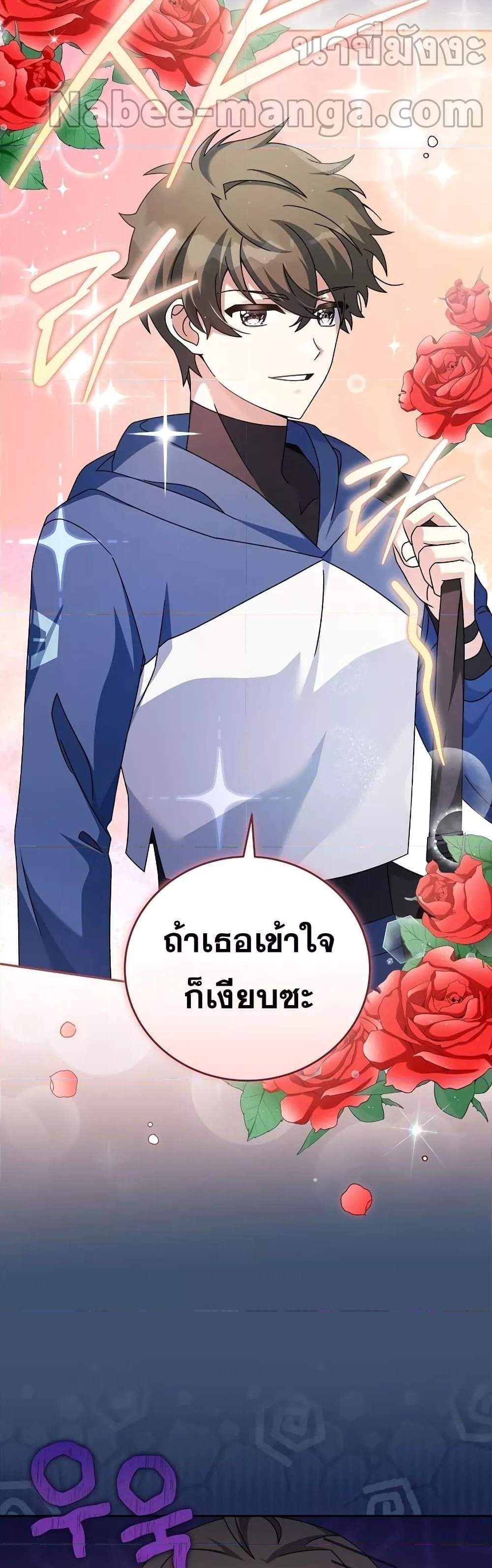 The Novel’s Extra (Remake) แปลไทย