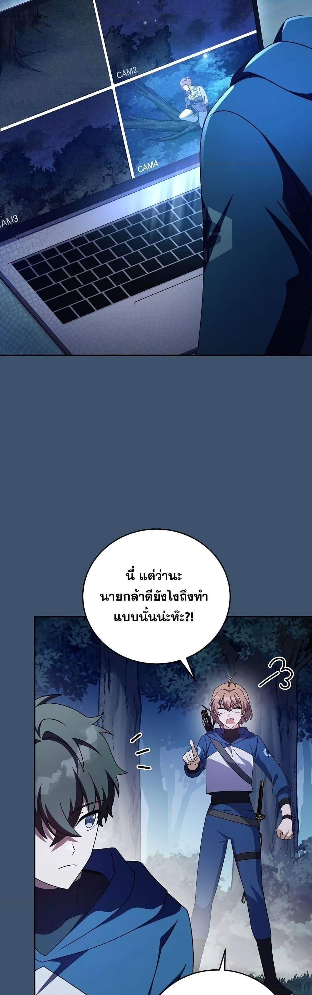 The Novel’s Extra (Remake) แปลไทย