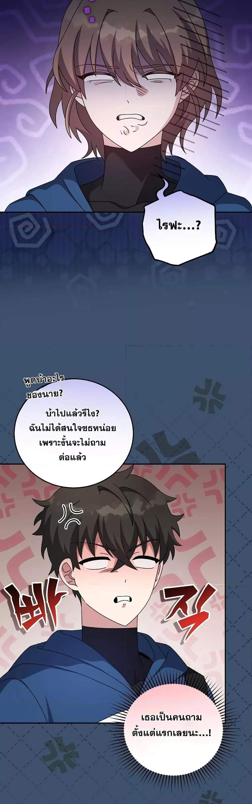 The Novel’s Extra (Remake) แปลไทย