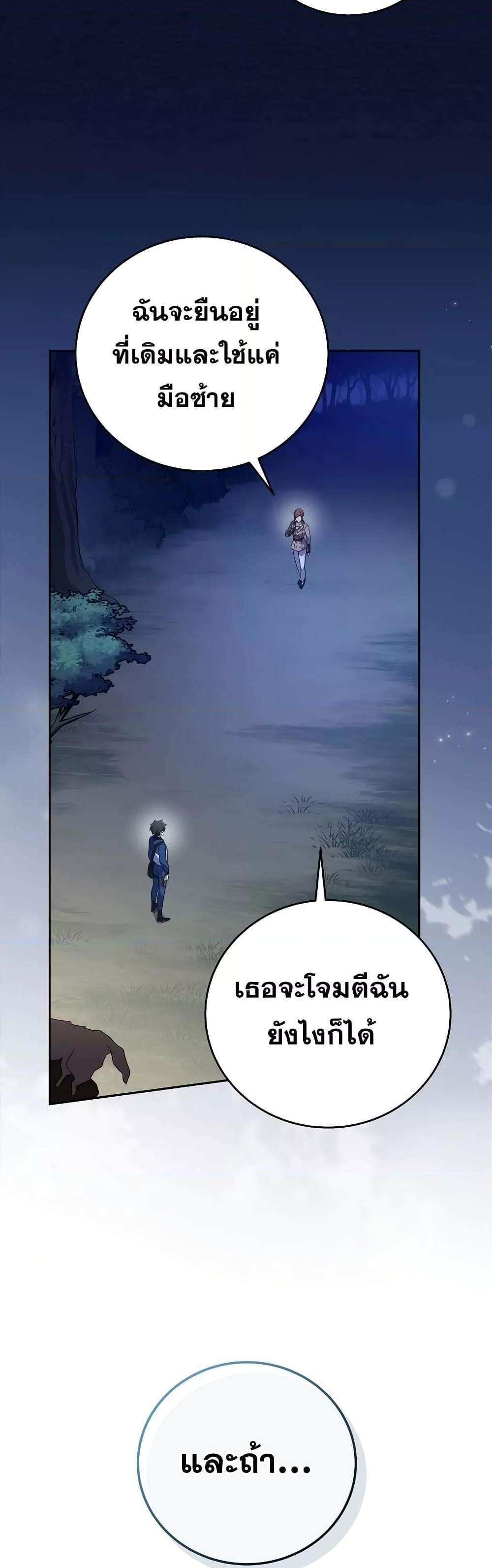 The Novel’s Extra (Remake) แปลไทย