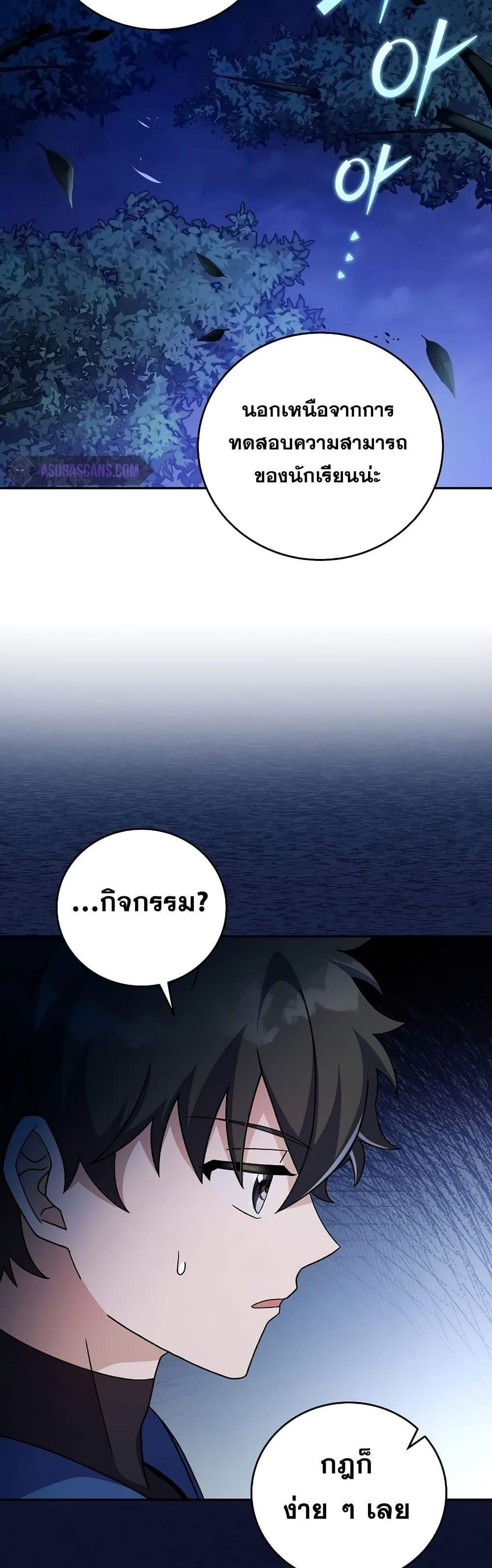 The Novel’s Extra (Remake) แปลไทย