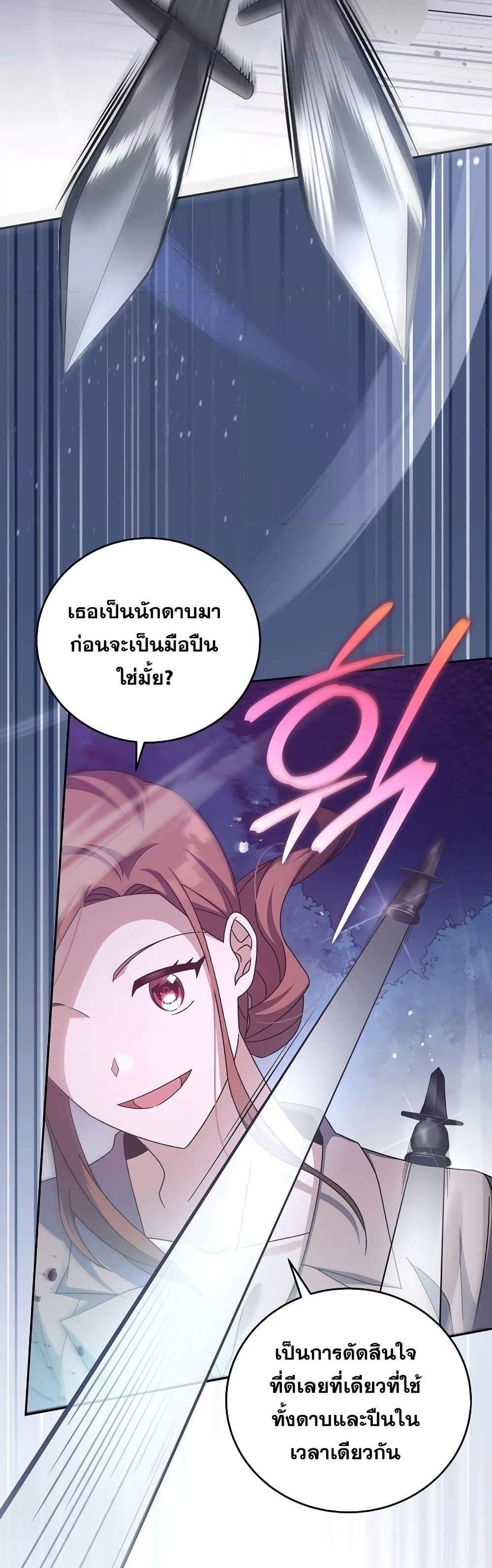 The Novel’s Extra (Remake) แปลไทย