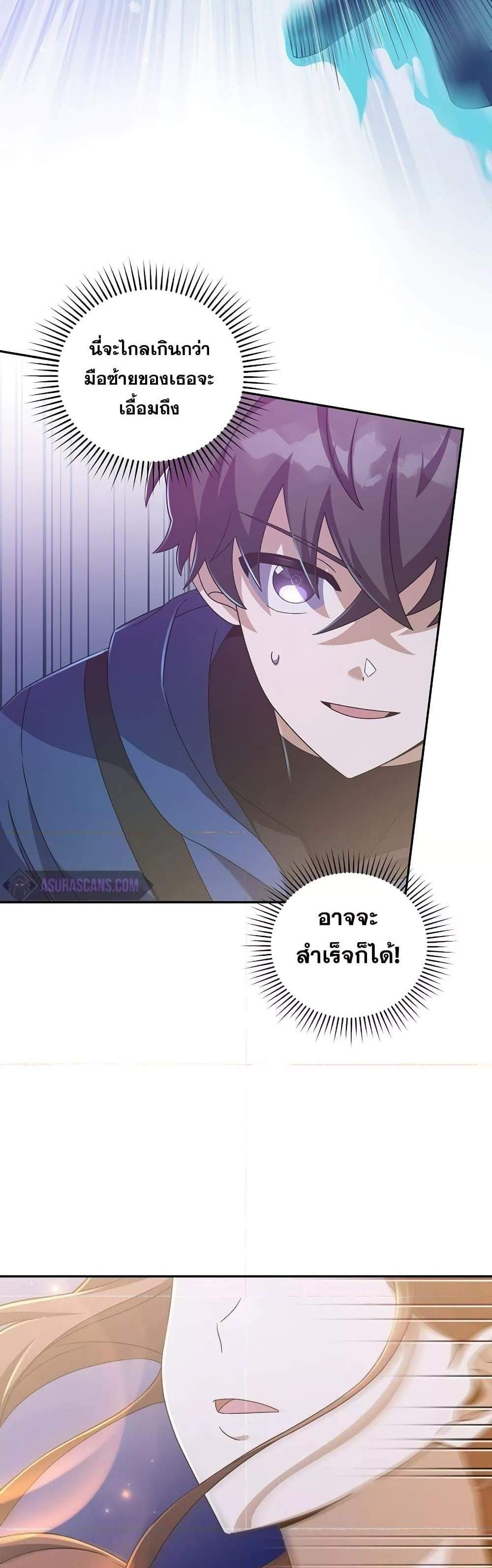 The Novel’s Extra (Remake) แปลไทย