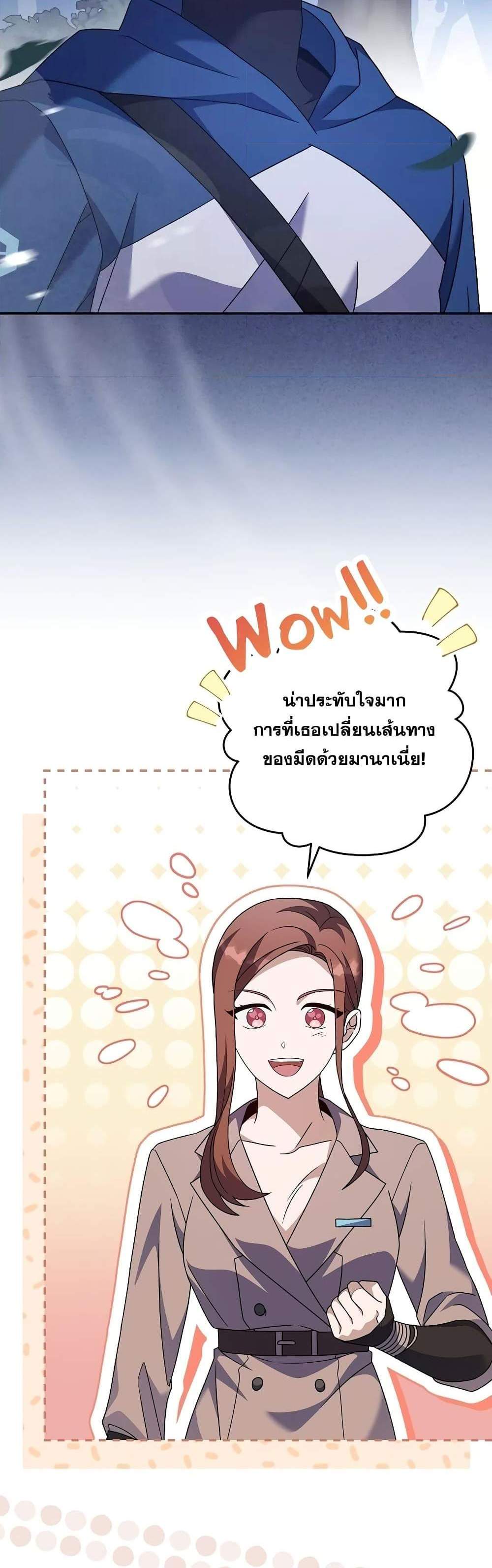 The Novel’s Extra (Remake) แปลไทย