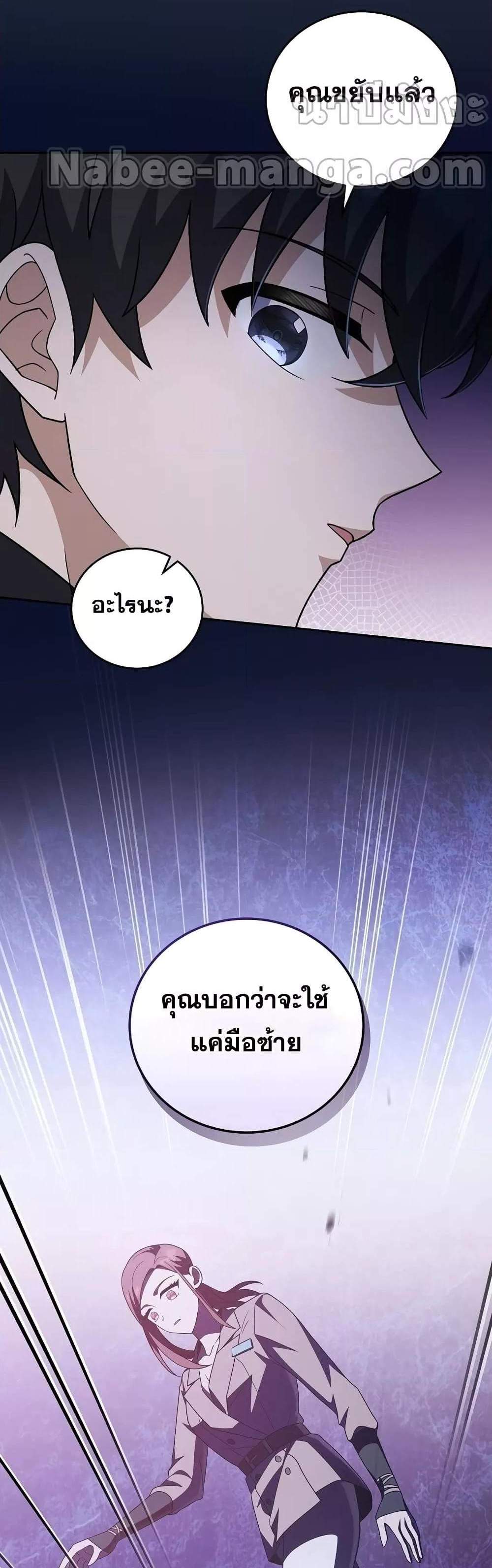 The Novel’s Extra (Remake) แปลไทย