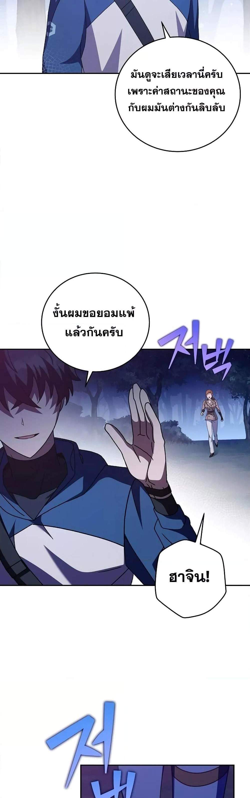 The Novel’s Extra (Remake) แปลไทย